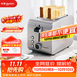 东菱（Donlim）烤面包机早餐机三明治机多士炉不锈钢机身 家用小型全自动宽槽吐司机轻食机DL-8117