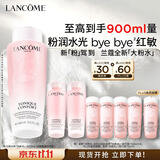 兰蔻大粉水400ml爽肤水保湿补水透润护肤品化妆品礼盒生日礼物
