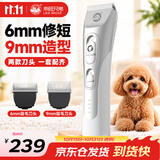 来旺兄弟狗狗剃毛器电推剪电动理毛器留毛6mm+9mm