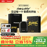 松下（Panasonic）剃须刀电动刮胡刀自营小方盒mini便携款往复式男生日礼物礼盒送男朋友父亲cm20黑