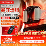 奥克斯（AUX）筋膜环枪H01甩脂机抖抖机懒人腰腹部燃脂减肥瘦肚子腰带神器震动按摩健身颈膜环生日礼物