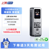 上赞SZ50 5g随身wifi移动无限无线wifi流量18000mAh电池双频wifi无线网络上网卡