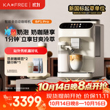 咖啡自由（KAxFREE）全自动咖啡机 家用意式美式冷萃 大师风味 冷热双温绵云奶咖