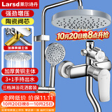 莱尔诗丹淋浴花洒套装 三功能银色淋浴器全铜主体龙头增压花洒全套LD6036