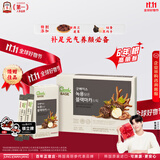 正官庄鹿茸黑玛卡补品条型饮品10ml*30包 秘鲁黑玛卡滋补品礼盒