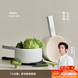 olayks立时 电煮锅小电锅宿舍小锅多功能电热锅学生宿舍泡面电火锅多用途锅 1.5L