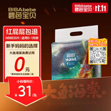 碧芭宝贝【尿裤免费送】大鱼海棠纸尿裤NB30片新生儿尿不湿 亲肤超薄透气