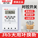 德力西微电脑时控开关定时器 定时开关时间控制开关 全自动定时控制器 220V时控