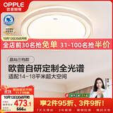 欧普照明（OPPLE）全光谱护眼吸顶灯卧室灯调光LED照明灯具轻奢现代大气晶灿