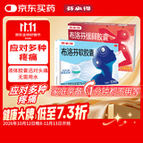 芬必得布洛芬缓释胶囊 0.3g*24粒 +芬必得布洛芬软胶囊0.2g*16粒
