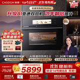 凯度（CASDON）【杨幂同款】嵌入式微蒸烤一体机 蒸烤箱空气炸-ZR pro一代 Ultra 11.26英寸彩屏