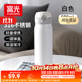 富光保温杯弹跳盖杯子316L不锈钢大容量学生保冷水杯车载儿童600ml