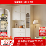 全友家居轻奢餐边柜一体靠墙柜子客餐厅家用落地展示柜收纳储物柜家具