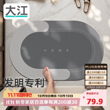 大江浴室地垫吸水防滑厕所门口卫生间脚垫60x90cm