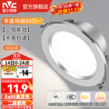 雷士（NVC）LED筒灯开孔75mm嵌入式筒射灯客厅天花灯走廊过道灯背景牛眼灯 铝材Ra90-砂银6W白光-孔75-85mm