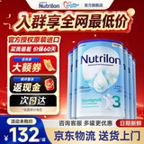 诺优能（Nutrilon）12345段荷兰牛栏婴幼儿配方牛奶粉HMO+益生元DHA全阶段原装进口 【详情入会领券】3段6罐 牛栏 10-12个月（27.1-27.8）
