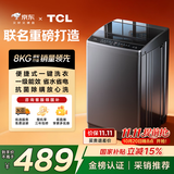 TCL 京东联名款波轮洗衣机全自动8KG一级能效小型家用家电国家补贴以旧换新出租房宿舍京东自营B80L2R