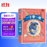 一千零一夜童话 科普读物 加大加厚 彩图注音 0-9岁 小笨熊 