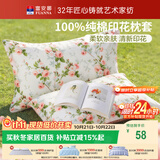 富安娜 纯棉枕套 全棉印花清新枕头套 学生家用枕芯套一对 74*48CM