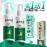 宜清格云南参本草抑菌喷剂雾 拍2配1杨工坊脚气乳膏脱皮脚臭脚汗水泡痒 云南参草抑菌喷雾剂60ml