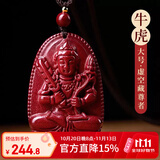 慈灵阁朱砂本命佛吊坠本命年红马年属牛虎虚空藏菩萨护身符生肖挂件男女