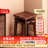 木双福实木凳子家用可叠放备用餐桌凳客厅几凳简约高板凳创意方凳胡桃色