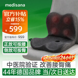 MEDISANA德国腰臀按摩仪腰椎背部热敷护腰臀部按摩器坐垫按摩靠垫办公久坐腰靠神器自动腰部送父母生日礼物
