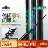 汉鼎一号黑坑鱼竿手竿6h8H19调超轻超硬黑棍鱼竿罗非竿飞磕钓鱼竿3.6m