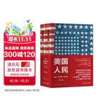 美国人民：创建一个国家和一个社会（套装共2册）