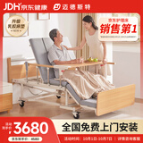 迈德斯特电动护理床家用老人瘫痪床医用老年多功能大小便医疗智能床E301