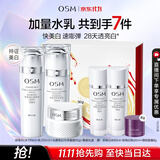 欧诗漫（OSM）【曾沛慈推荐】珍珠白爽肤水乳液面霜套装美白淡斑生日礼物