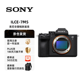 索尼（SONY）Alpha 7 V 全画幅微单相机 约30张/秒高速连拍 S35模式4K 120p 单机身（ILCE-7M5/A7M5）