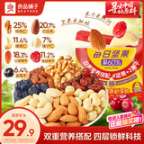 良品铺子混合每日坚果150g 25g6小袋 腰果扁桃仁干果蔓越莓核桃休闲零食