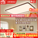 雷士（NVC）【包安装】中古风全光谱护眼吸顶灯超薄客厅卧室吸顶灯宋式美学