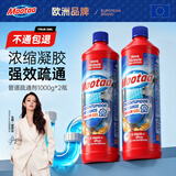 膜太（MOOTAA）通下水道管道疏通剂厨房卫生间除臭小飞虫堵塞头发溶解1000g*2瓶