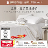 罗莱家纺 A类全棉大豆抗菌夏凉被可机洗50%大豆防螨空调被芯 150*215