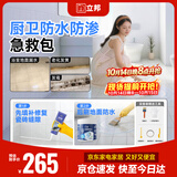 立邦单组分透明防水胶免砸塑钢泥6倍防霉耐黄变密封玻璃胶 780g+200g