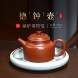 百年利永宜兴紫砂壶纯全手工原矿朱泥德钟壶功夫茶具泡茶壶家用送礼