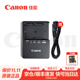 佳能（Canon） lp-e6nh 原装电池微单反相机电池适用于R5 R6 R62 R7 R 5D4 5D3 6D2 90D 80D 70D 60D 7D 7D2 【佳能原装】LC-E6E充电器简包
