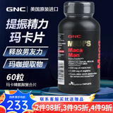 健安喜gnc玛咖精氨酸 秘鲁黑玛卡精片maca男性保健品抗疲劳美国原装进口 玛卡精氨酸复合片 60粒