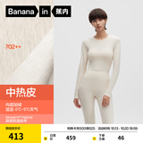 蕉内【马思纯同款】热皮702++男女保暖内衣套装秋衣秋裤加厚7A抗菌冬 【女士】羊绒白 L