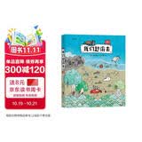 我们赶海去1