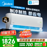 美的空调 大1匹/1.5匹 酷省电二代 新一级能效 变频冷暖 家用卧室空调挂机 家电补贴 酷省电二代 大1.5匹 内机双排/外机单排铜管