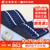 迈德斯特防褥疮气垫床医用瘫痪老人气床垫防褥疮卧床病人护理翻身床垫 J01