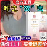乐家老铺木瓜葛根美乳霜丰韵霜胸部护理产品胸膜美胸贴乳房按摩精油当晚用 3瓶周期装【滚轮按摩】