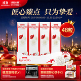 费列罗拉斐尔脆雪柔酥球48粒480g 零食 糖果喜糖 伴手礼