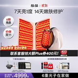 极萌【组套更优惠】胶原炮大排灯2.0美容仪礼盒抗衰补水淡纹紧致紧致提亮送女友生日保价双11