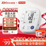京东京造血压计高血压测量家用血压仪老人医用高精准替代