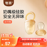 世喜咬咬乐婴儿水果3-6-9个月以上食品级牙胶吃果蔬果泥S码+咬袋L码