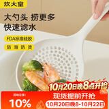 炊大皇硅胶漏勺大号笊篱捞饺子捞面沥水过滤网捞勺耐高温可进洗碗机
